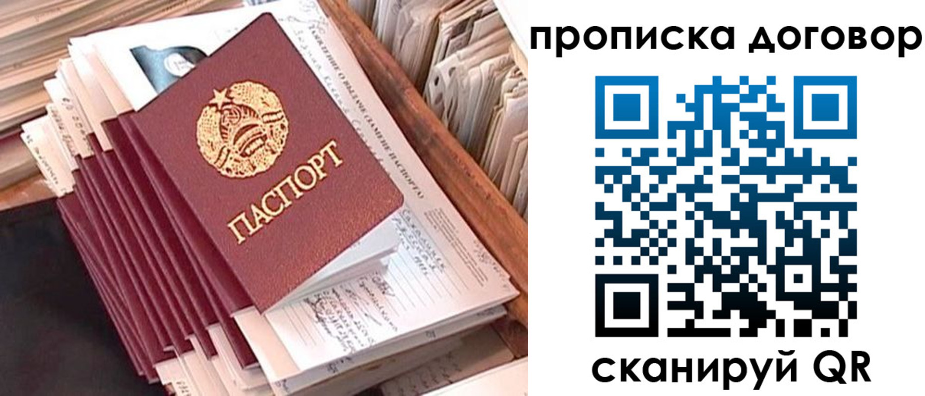 временная регистрация для школы в Горняке