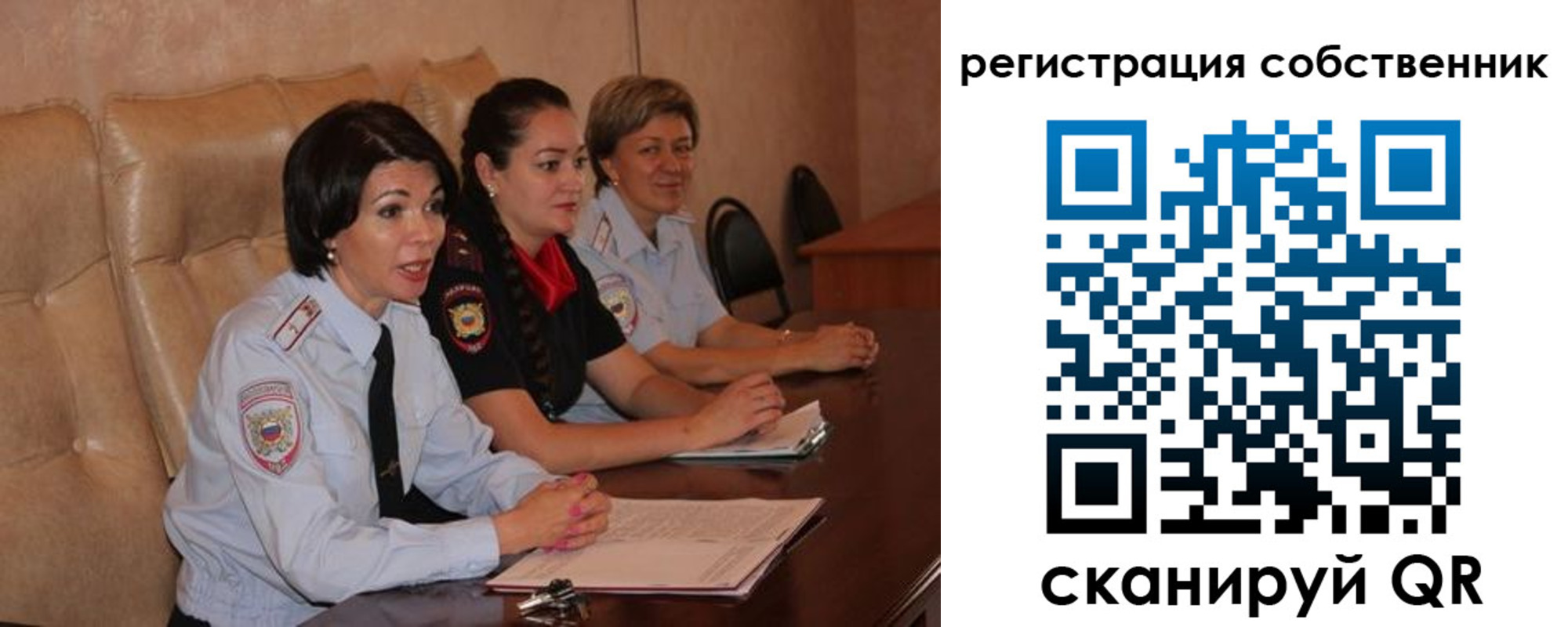 временная регистрация собственник в Горняке