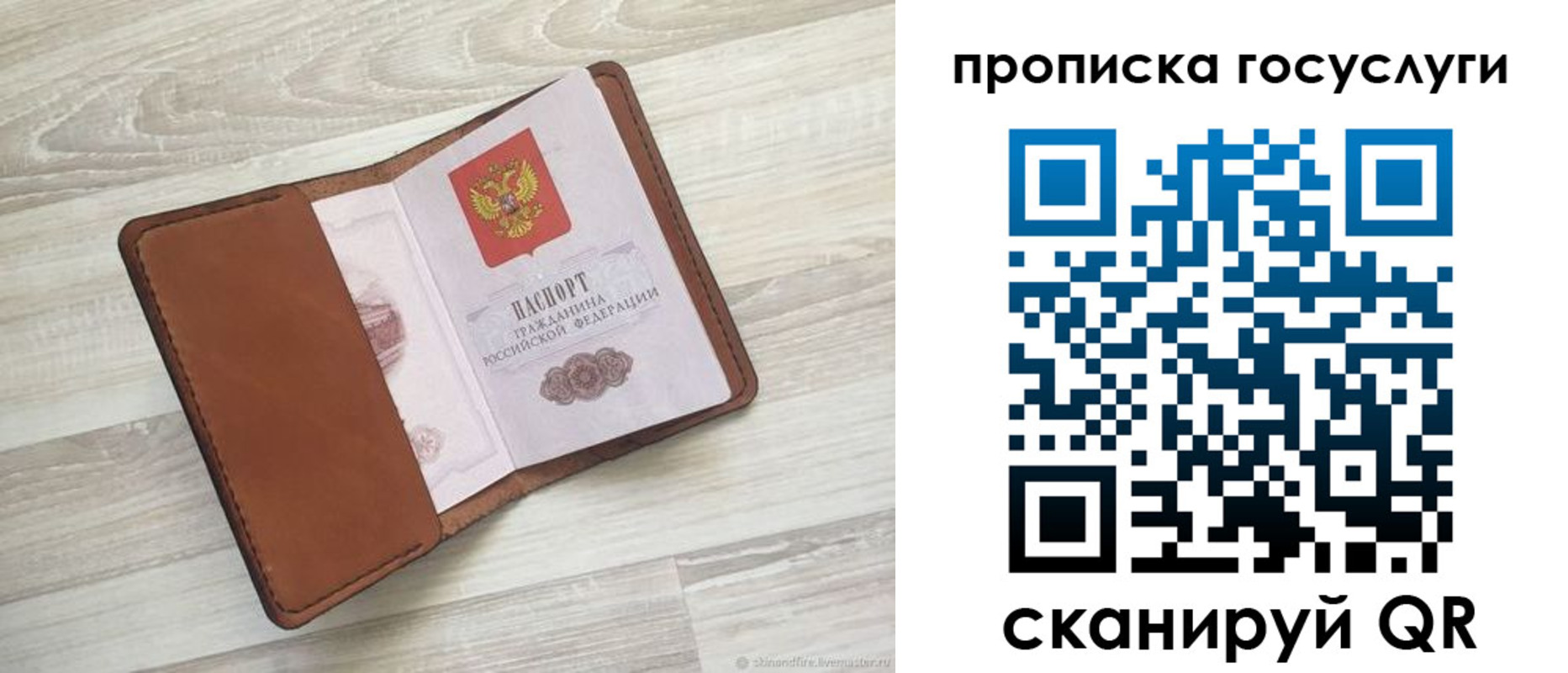 прописка в Горняке