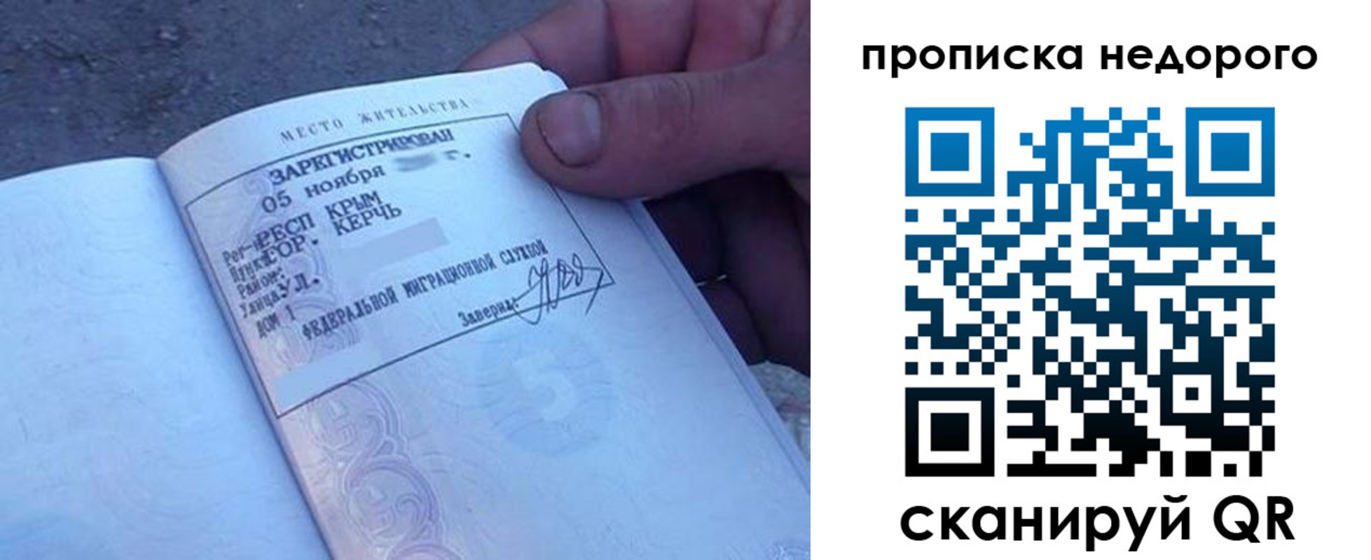 временная регистрация недорого в Горняке