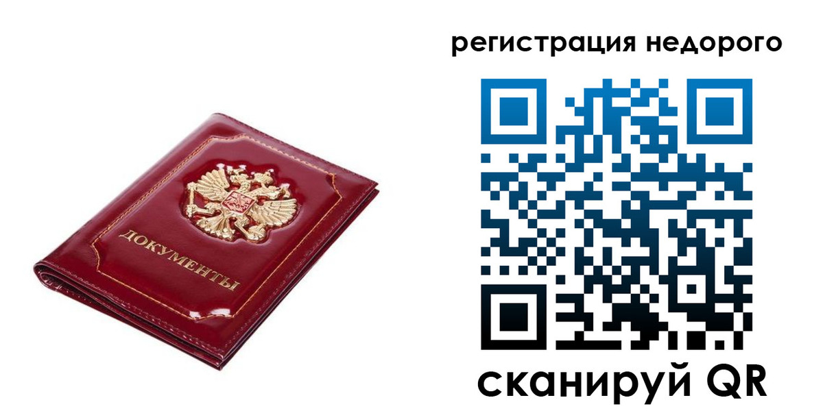 прописка для школы в Горняке