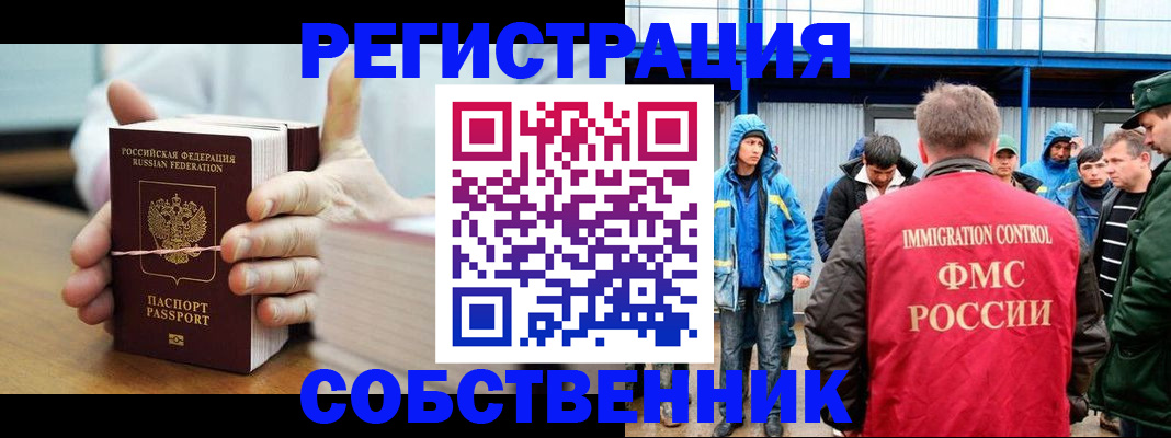 регистрация для дет. сада в Горняке