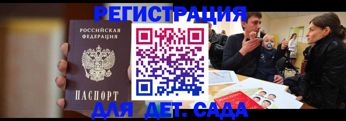 прописка паспорт в Горняке
