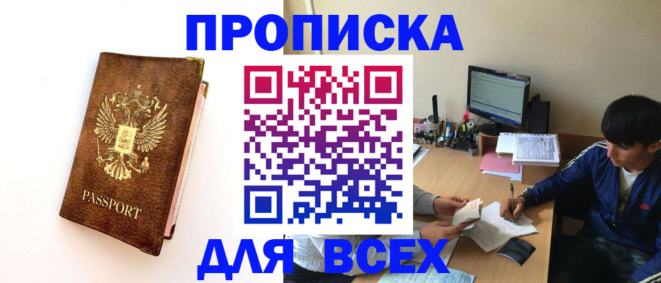 регистрация для дет. сада в Горняке