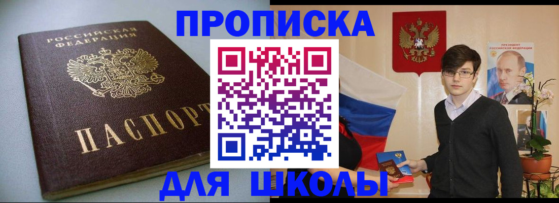 временная регистрация поиск в Горняке